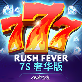 Rush Fever 7s Deluxe slot artwork